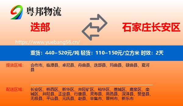 迭部到长安区物流专线名片
