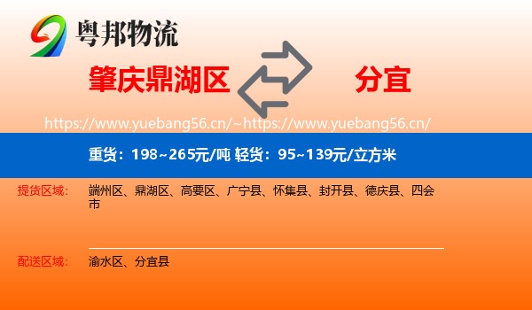 肇庆鼎湖区到分宜县物流