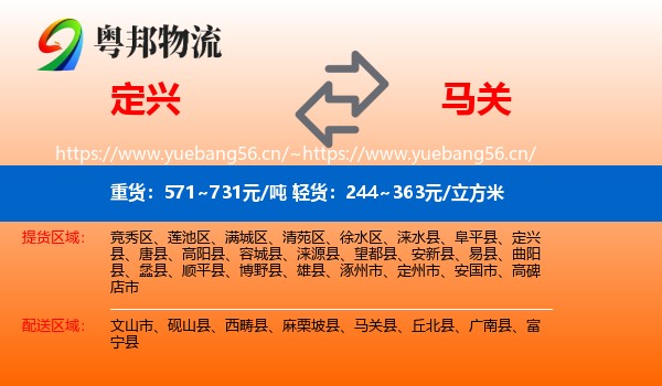 定兴到马关县物流