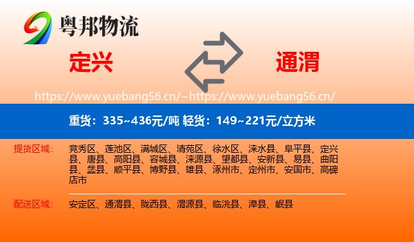 定兴到通渭县物流