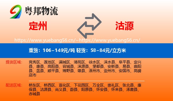 定州到沽源县物流