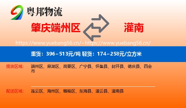 肇庆端州区到灌南县物流