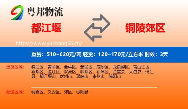 都江堰到郊区物流 都江堰到郊区物流专线名片