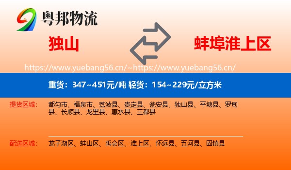 独山到淮上区物流