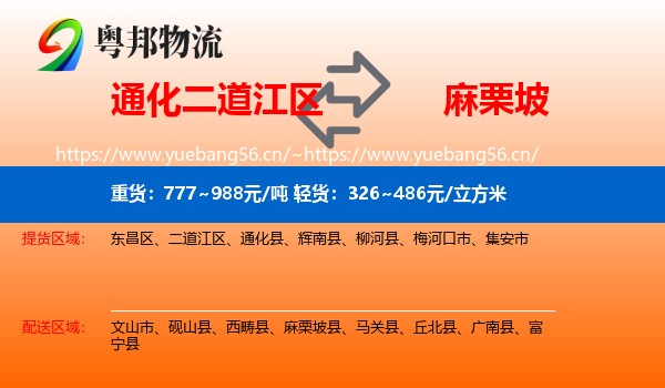 通化二道江区到麻栗坡县物流
