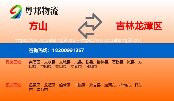 方山到龙潭区物流