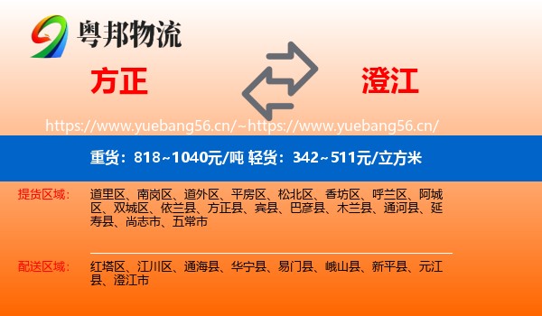 方正到澄江市物流