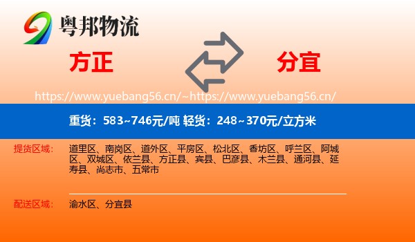 方正到分宜县物流