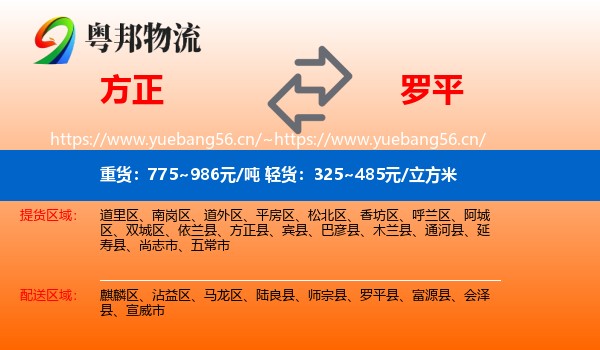 方正到罗平县物流