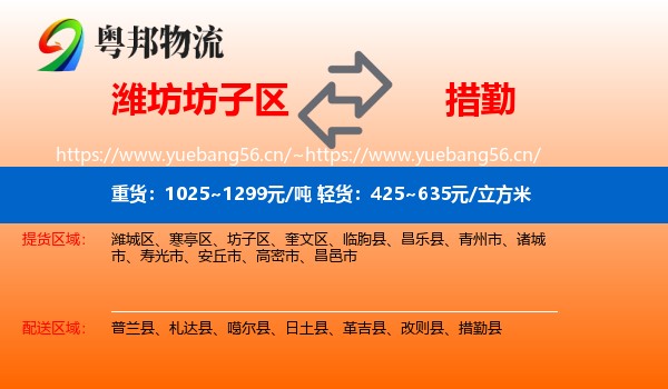 潍坊坊子区到措勤县物流