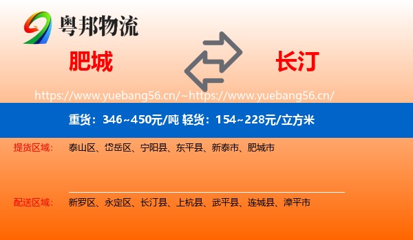 肥城到长汀县物流