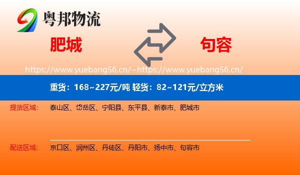 肥城到句容市物流