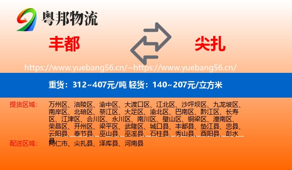 丰都到尖扎县物流