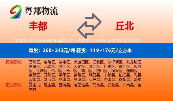 丰都到丘北县物流