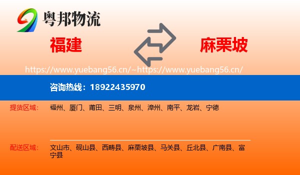 福建到麻栗坡县物流