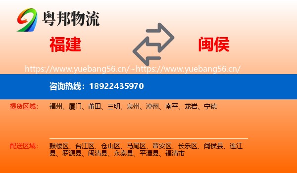 福建到闽侯县物流