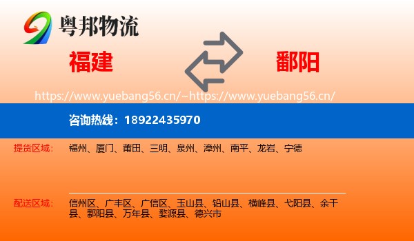 福建到鄱阳县物流