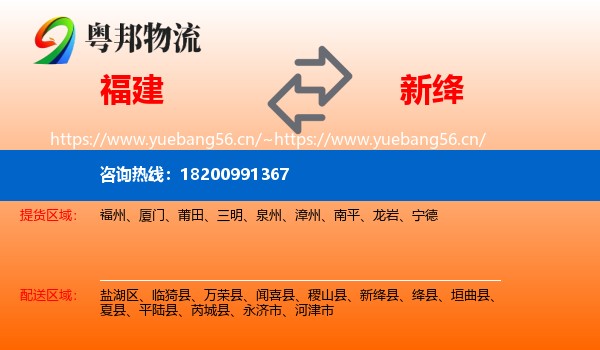 福建到新绛县物流