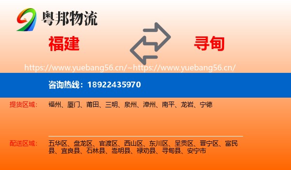 福建到寻甸县物流