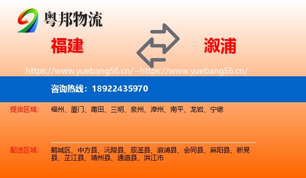 福建到溆浦县物流