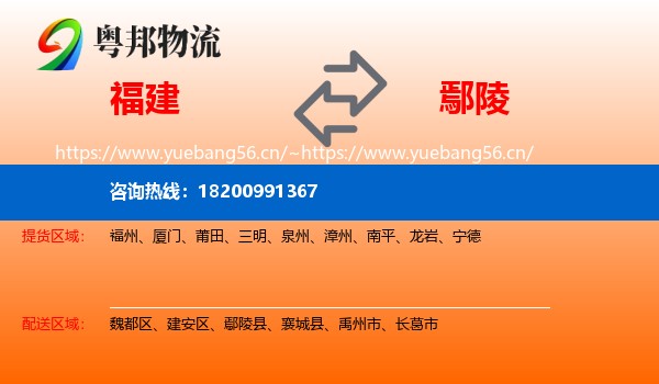 福建到鄢陵县物流