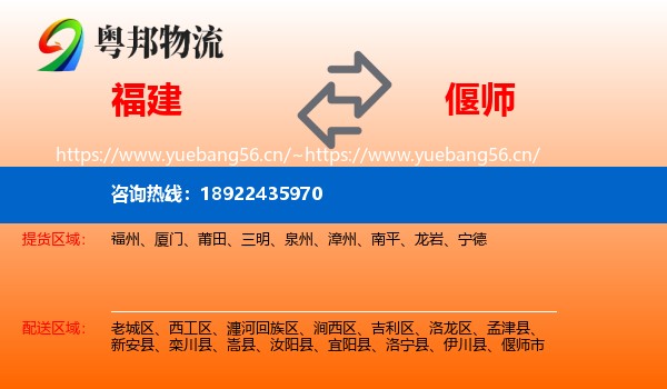 福建到偃师市物流