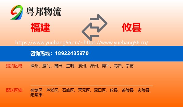 福建到攸县物流