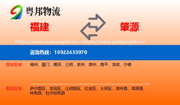 福建到肇源县物流
