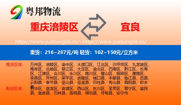 重庆涪陵区到宜良县物流