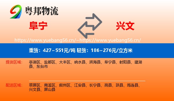 阜宁到兴文县物流