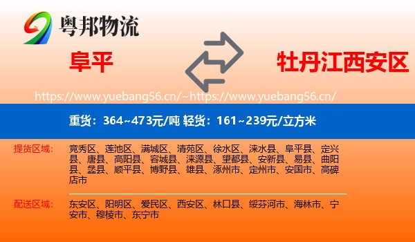 阜平到西安区物流