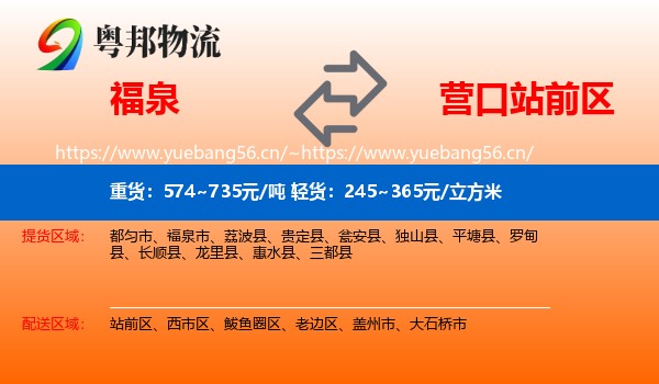 福泉到站前区物流
