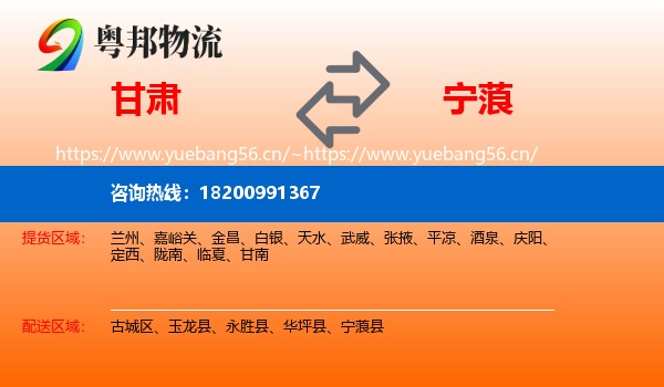 甘肃到宁蒗县物流