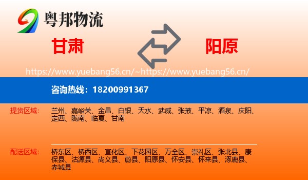 甘肃到阳原县物流