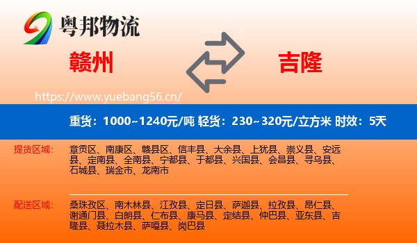 赣州到吉隆县物流 赣州到吉隆县物流专线名片