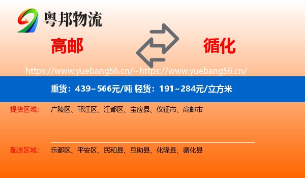 高邮到循化县物流