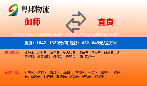 伽师到宜良县物流