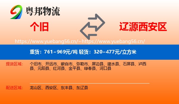 个旧到西安区物流