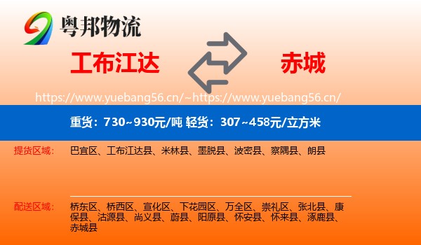 工布江达到赤城县物流
