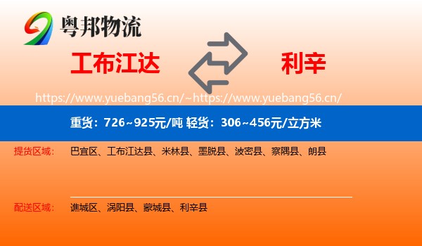 工布江达到利辛县物流