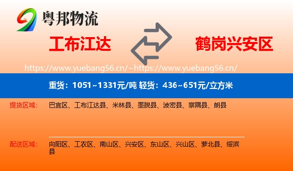 工布江达到兴安区物流