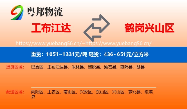 工布江达到兴山区物流