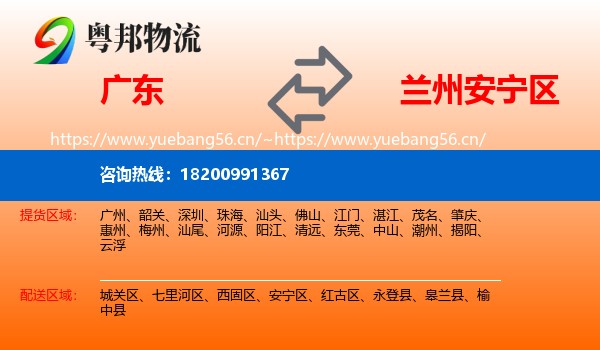 广东到安宁区物流