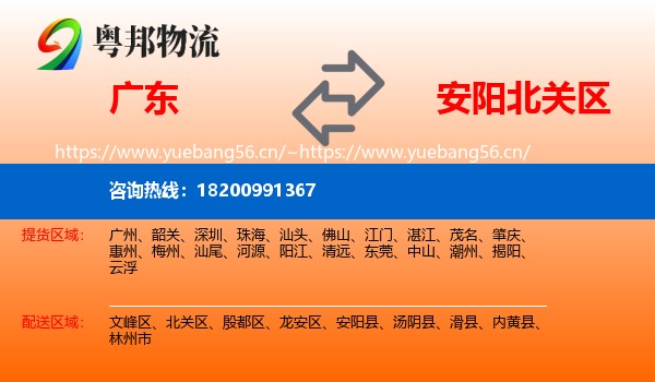 广东到北关区物流