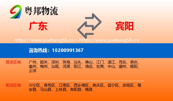 广东到宾阳县物流