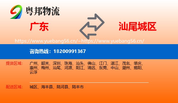 广东到城区物流
