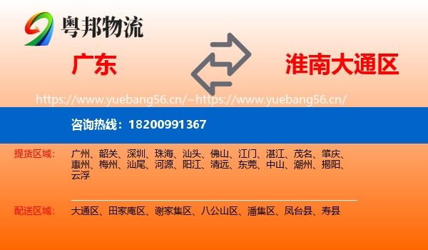 广东到大通区物流