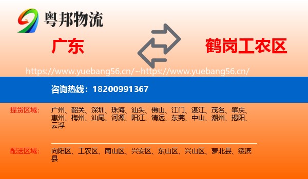 广东到工农区物流