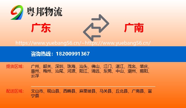 广东到广南县物流