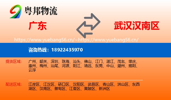 广东到汉南区物流